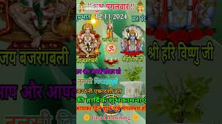 Jai Tulsi Vivah Geet tulsimatabhajan song [upl. by Holly]