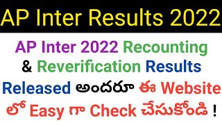 how to download ap 2022 inter recounting and reverification results in telugu [upl. by Marsland]