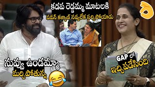 See How Deputy Cm Pawan Kalyan Reaction On MLA Madhavi Reddy Hilarious Punchs On Ys Jagan amp Roja [upl. by Atal203]