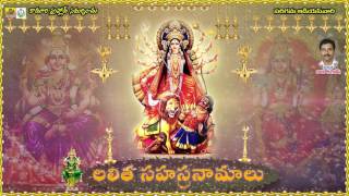 Lalitha Sahasranamam Full  Lalitha Sahasranamam in Telugu  Telangana Devotional Songs [upl. by Ardnuat272]