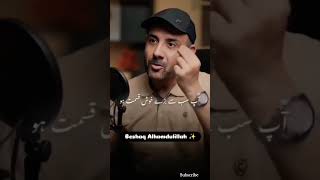 Beshak Alhamdulillah shortvideo [upl. by Marena775]