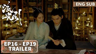 预告合集：EP16  EP19 张翰 祝绪丹 【流光引 Fateful Love】 [upl. by Ees]