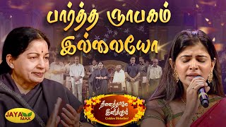 பார்த்த ஞாபகம் இல்லையோ  Paartha Nyabagam Illaiyo Song  MSV Songs  Puthiya Paravai  Jaya Max [upl. by Yuk]