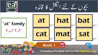 EA PHONICS Basic English Reading quotatquot quotanquot quotadquot amp quotamquot Family PDF Book 1 [upl. by Atinram]