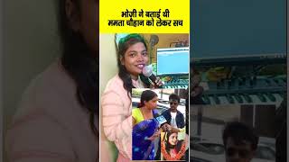 चौहान को लेकर भोजी ने सच्चाई बताई थी Shanti yuvraaj Maalti Yuvraaj fun Shanti vlog mamta chuhan [upl. by Bridges]