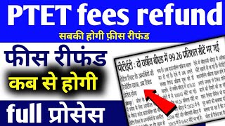 ptet new update today  ptet refund fees 2024  ptet 7th list 2024  ptet counselling 2024 [upl. by Eiramlatsyrk]