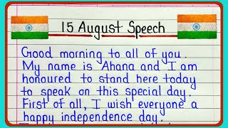 15 August speech 2024 in english  Independence Day speech 2024 in english  Speech on 15 August [upl. by Leisha923]