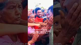 ඇඬුනෙ නැත්තන් පුදුමයි 😪🤗 viralshorts anurakumaradissanayake [upl. by Tedmann]