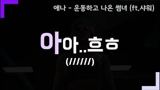 썸남썸녀전화통화v35 샤워할거라는 적극적인 썸녀남자 정신 못차림ㅋㅋㅋㅋㅋ [upl. by Malha]