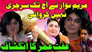 Mariam Nawaz Ne SURGURY Nhi Krwae  Natural Beauty Hain  Iffat Omar  Uncensored [upl. by Ataynek]