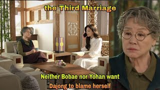 Neither Bobae nor Yohan want Dajong to blame herself  Third Marriage 세 번째 결혼 [upl. by Yalonda]