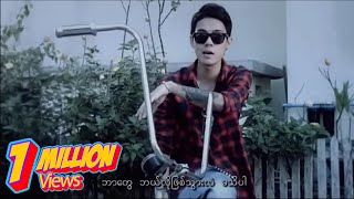 လွှမ်းပိုင်  သူငယ်ချင်းထံသို့ပေးစာ Official MV [upl. by Nagle]