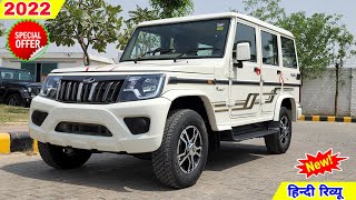 Mahindra Bolero B6 2022  On Road Price Mileage Specifications Hindi Review [upl. by Columba]