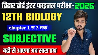 Class 12th Biology Chapter 1 to 3 Subjective Question  Vvi Subjective Question 2025 12th Biology [upl. by Evy]