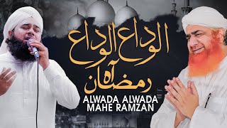 Alvida Alvida Mahe Ramzan  Maulana Imran Attari  Mehmood Attari  Ramzan 2023 [upl. by Ives420]