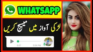 Voice Changer App For Android 2021  New Whatsapp tips and Tricks  Urdu Hindi [upl. by Abshier]