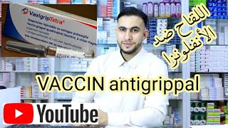 Dr Belaloui Samir  VACCIN antigrippal  اللقاح ضد الأنفلونزا الموسمية  كل المعلومات اللازمة 💉👌 [upl. by Neelyhtak]