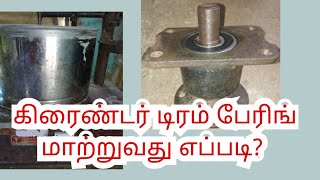 How to grinder drum bearing replacement in tamil [upl. by Eelibuj124]