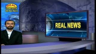 Real News 10082024 [upl. by Etnauj]