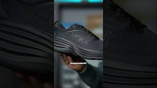 Hoka One One Bondi 8 Wide распродана [upl. by Malha]