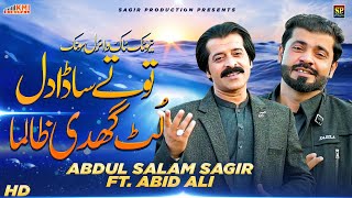 Akhyan Dey Nal chot Ghidi Zalma Lutt Zalma  Abdul Salam Sagar Abid Ali  New Saraiki Song 2024 [upl. by Anivlac]