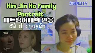 가족사진 LIVE 베트남아내의 반응 Kim Jinho  Family Portrait [upl. by Trenna316]