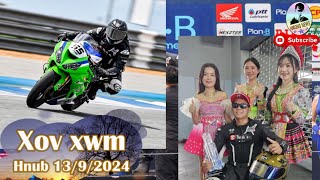 Xov xwm hnub 1392024 Aden Thao yeej kev sib tws Motorcycle Superbike 600cc xyoo 2024 [upl. by Airliah24]