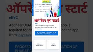 Bharat gas  opretor app  sefety Inspection  hello bpcl  ekyc  jc bharat gas  gas booking [upl. by Koloski]