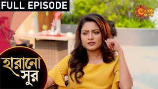 Harano Sur  Episode 03  09 Dec 2020  Sun Bangla TV Serial  Bengali Serial [upl. by Calondra]