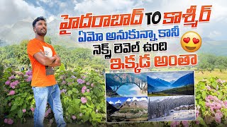 Hyderabad to Srinagar  Kashmir Trip  Telugu Traveller [upl. by Eneles529]