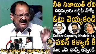 Venkaiah Naidu Puts 90MM Irod Rod To Ys Jagan Roja And Kodali Nani  Pawan Kalyan  TC Brother [upl. by Hanala]