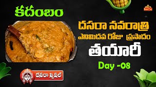 Dasara Navaratri Day 8 Prasadam Kadhambam Recipe  Dasara Special Recipes  BhaktiOne [upl. by Scheers]