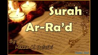 Beautiful Recitation of Surah ArRad by Hazza Al Balushi [upl. by Stanzel]