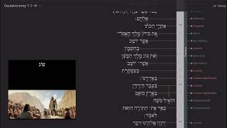 Sing Scripture in Hebrew Deut 118 Cantillation [upl. by Jerrol]