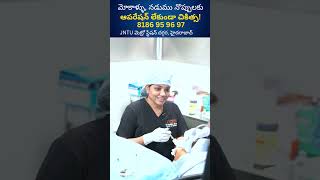 Patient conversation  Pain Clinic explore hyderabad trend kneepain sciatica ytshorts andhra [upl. by Weil641]