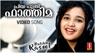 New Nabidina Song  Nabidina Song 2024  New Nabidina Song With Malayalam Lyrics [upl. by Clarie984]