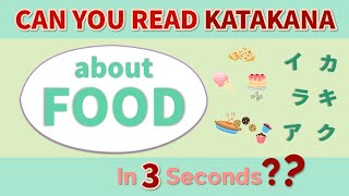 Words about FOOD  Japanese Katakana reading practice and test for beginners [upl. by Columbyne459]