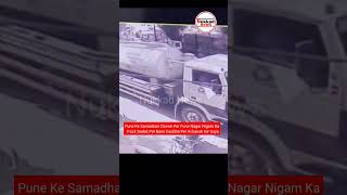 Pune Ke Samadhan Chowk Per Pune Nagar Nigam Ka Truck Sadak Per Bane Gaddhe Per Achanak Gir Gaya [upl. by Hildagarde]