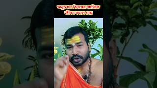 ANULOM VILOM  Sanjib Mondal Yoga in bengali  mind fresh anulom vilom Pranayam  fitness exercise [upl. by Gridley298]