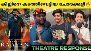 RAAYAN Movie Review  Raayan Kerala Theatre Response  Dhanush  SJ Surya  AR Rahman  Raayan [upl. by Anoif]