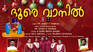 Malayalam Christmas Song Doore Doore Vaanil Manuel Creations [upl. by Lebatsirc683]