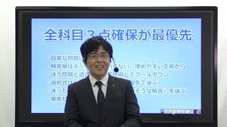 【社労士試験】選択式試験の攻略ポイント [upl. by Aicitel]