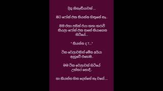 හන්තාන කුසුම  22 කොටස 🌸❤ සිංහල  නවකතා  ආදරකතා  love  lovestory  hanthanakusuma [upl. by Eloci479]