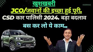 CSD Car policy 2024 में बड़ा सुधार  JCO जवानों की मांग पूरीcsdcars [upl. by Prudhoe]