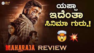 MAHARAJA Review in Kannada  Vijay Sethupathi  Review Corner [upl. by Ahsenot]