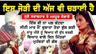 ਇੱਕ ਇੱਕ ਗੀਤ ਸੁਣਨ ਵਾਲਾ ਹੈ ਇਸ ਜੋੜੀ ਦਾ  Mohd Sadiq Ranjit Kaur  Full Video Jukebox  Live [upl. by Ji725]