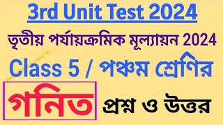 Class 5 Mathematics 3rd Unit Test Examination 2024 Question amp Answer  Class 5 Math Third Summative [upl. by Armalda]