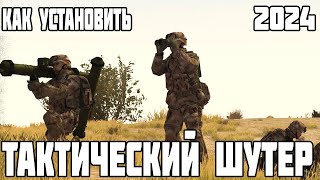 Как скачать и установить Project Reality Gameplay [upl. by Balbinder157]