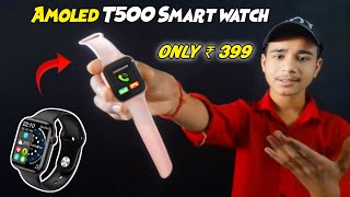 Amoled T500 Smart watch 😱  Best Smart watch under ₹500 🤑 [upl. by Hctim]