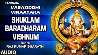 Shuklam Baradharam Vishnum Song  Rajakumar Bharathi  Lord Ganesha Kannada Bhakthi Geethegalu [upl. by Neneek]